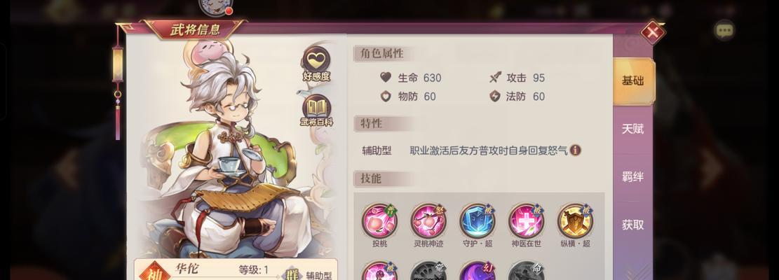 《三国志幻想大陆军团玩法全解析》（打造强大的军团）