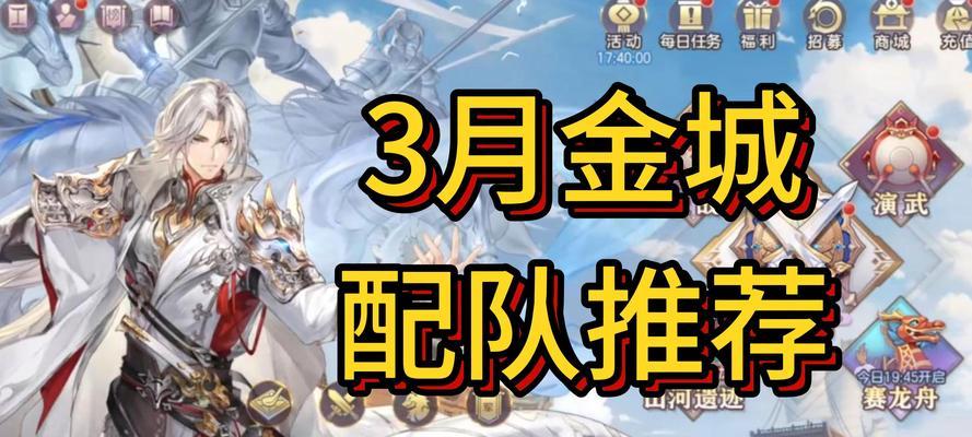 《三国志幻想大陆军团玩法全解析》（打造强大的军团）