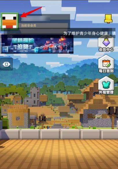 《我的世界手机版第一晚生存攻略》（成为探索者）