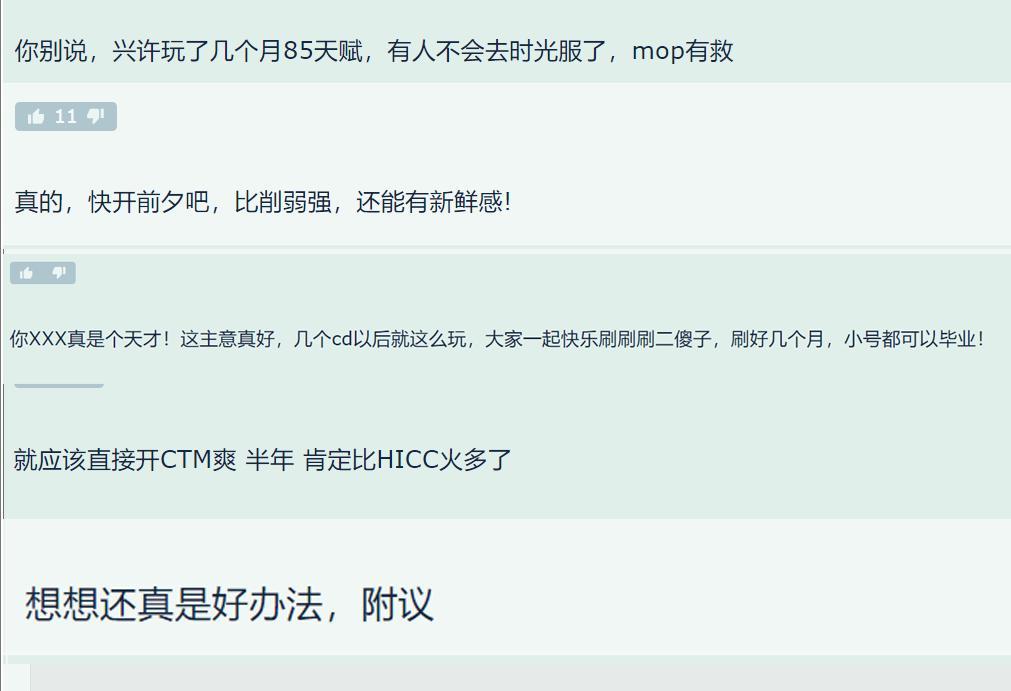 魔兽世界：玩家给出最牛调整方案，HICC一下就盘活，网友纷纷点赞