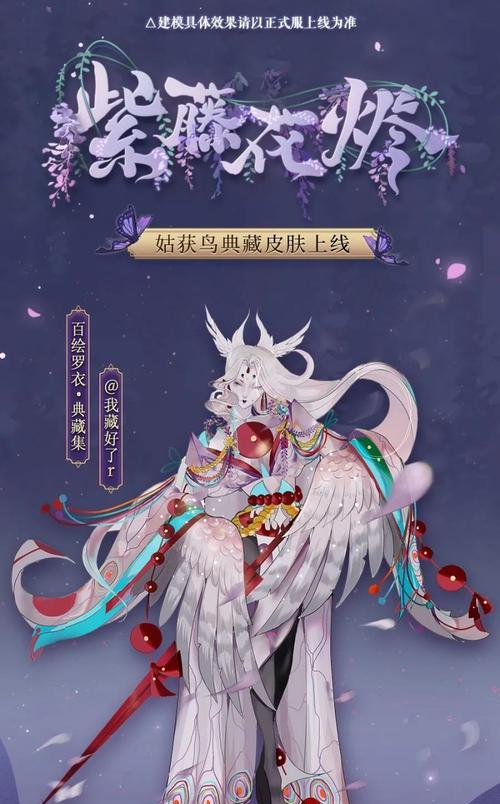 《阴阳师》凤求凰皮肤如何获得？