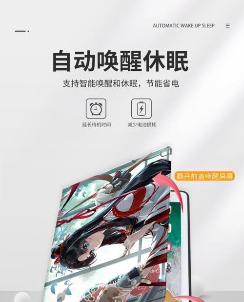 阴阳师保护壳在平板上的安装步骤是什么？
