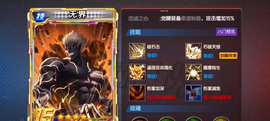 《拳皇98终极之战OL》游戏陈国汉的精彩表现（超强实力让对手望尘莫及）