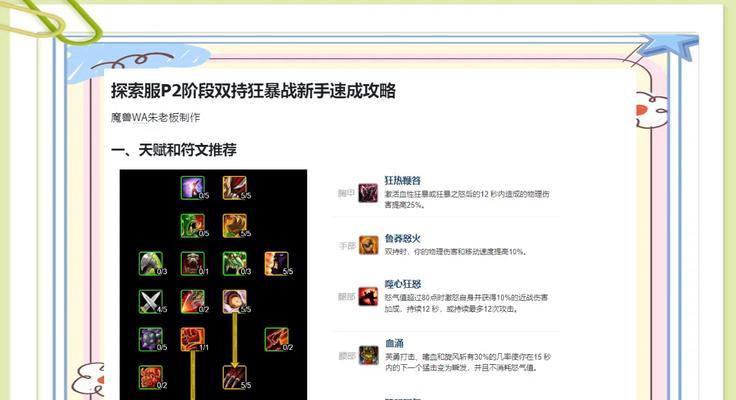 魔兽秘籍重新开始操作步骤是什么？