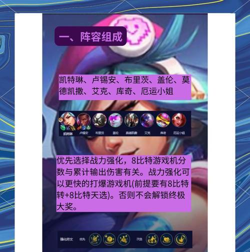 云顶之弈（轻松上分）
