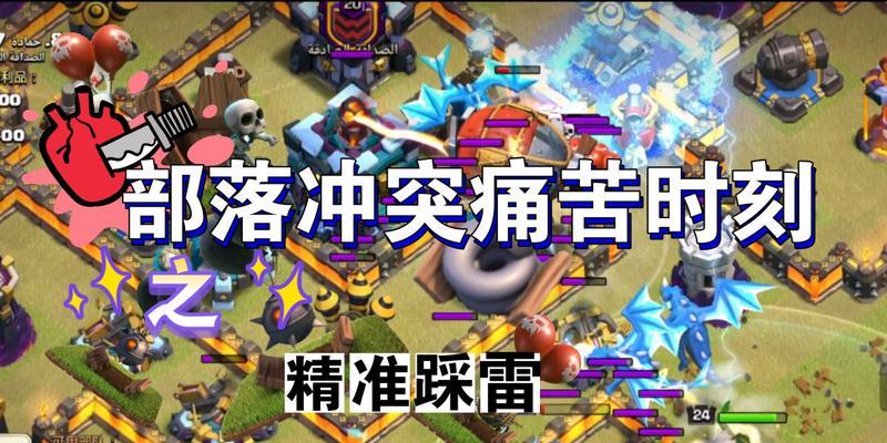 部落冲突黑雷不触发的原因是什么？