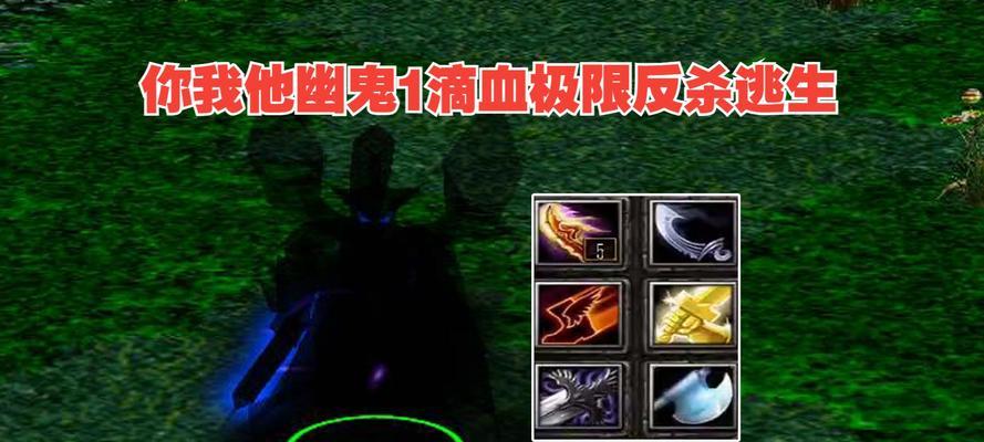 刀塔中如何判断幽鬼的强度？