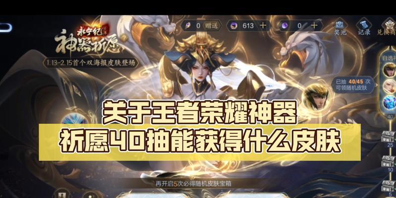 王者荣耀魔法祈愿如何获得？魔法祈愿的获取方法是什么？
