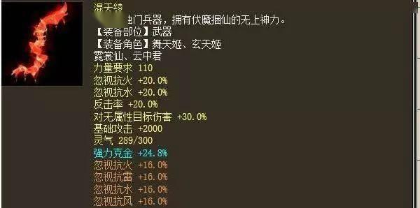 《龙腾天下》装备炼化攻略（装备炼化全面解析）