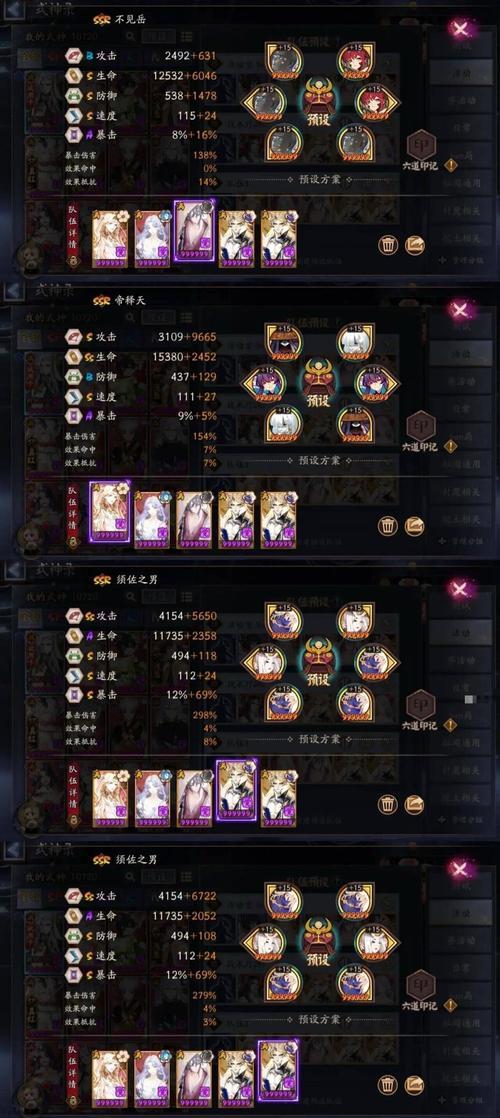阴阳师怎么控制？技巧是什么？