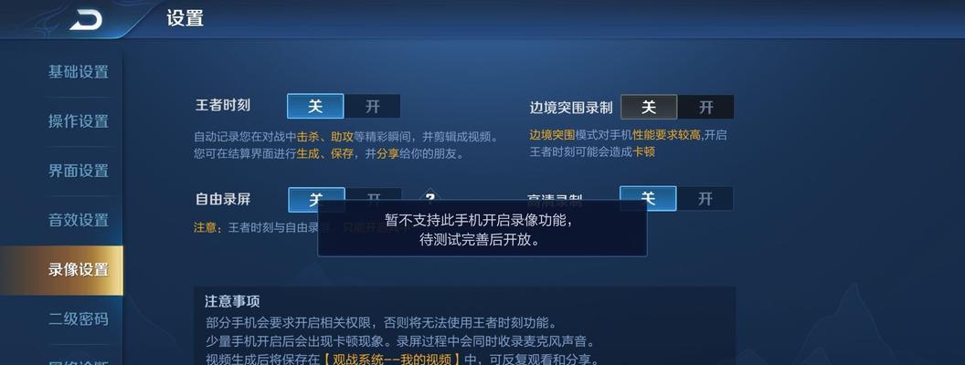 王者荣耀频繁闪退的解决方法是什么？
