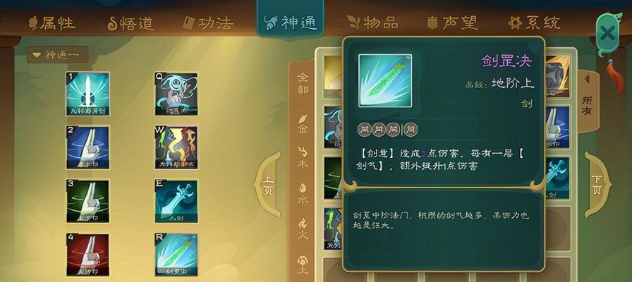 《觅长生》游戏怒水千殇神通效果介绍（探索神通系统）