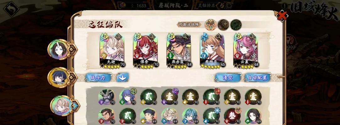 《天地劫幽城再临》完美开局攻略（掌握关键技巧）