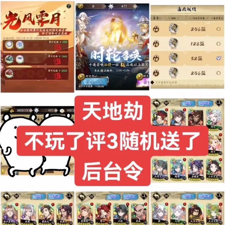 《天地劫幽城再临》完美开局攻略（掌握关键技巧）