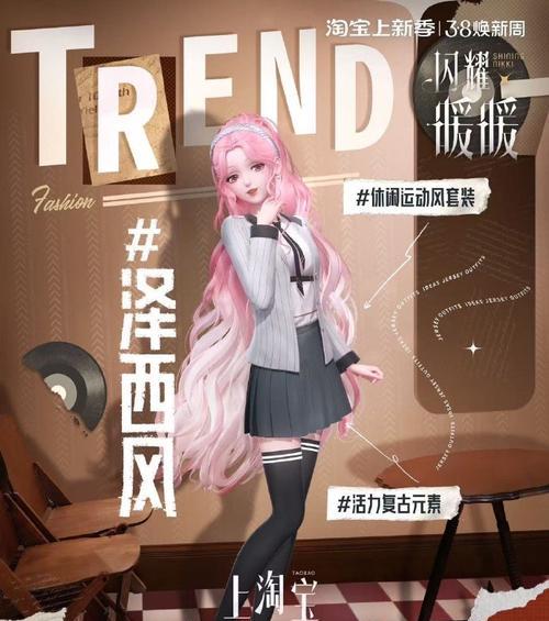 《奇迹暖暖极速挑战赛高分S搭配总汇》（打造最强时尚组合）