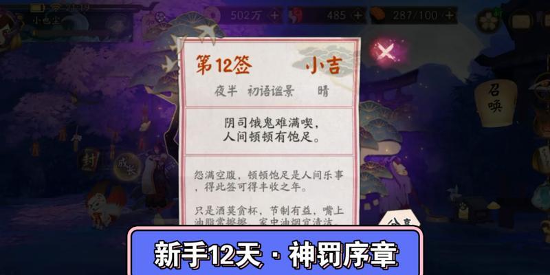 阴阳师神罚3新手怎么过？有哪些技巧可以快速通关？