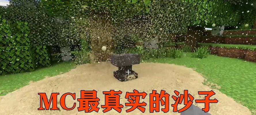 我的世界沙子使用技巧有哪些？