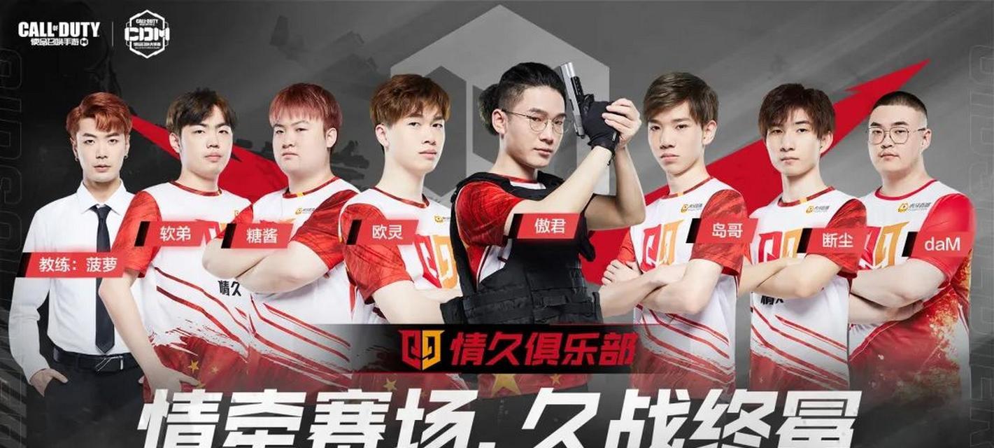 使命召唤手游组队要求与排位规则解析（探索多人游戏乐趣）