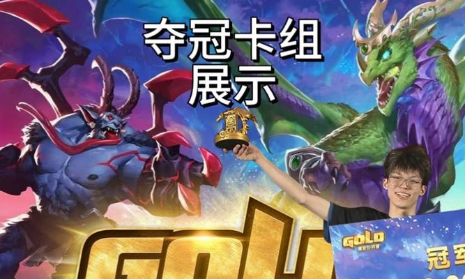 炉石传说雏雏卡组获取方法是什么？如何获得雏雏卡组？