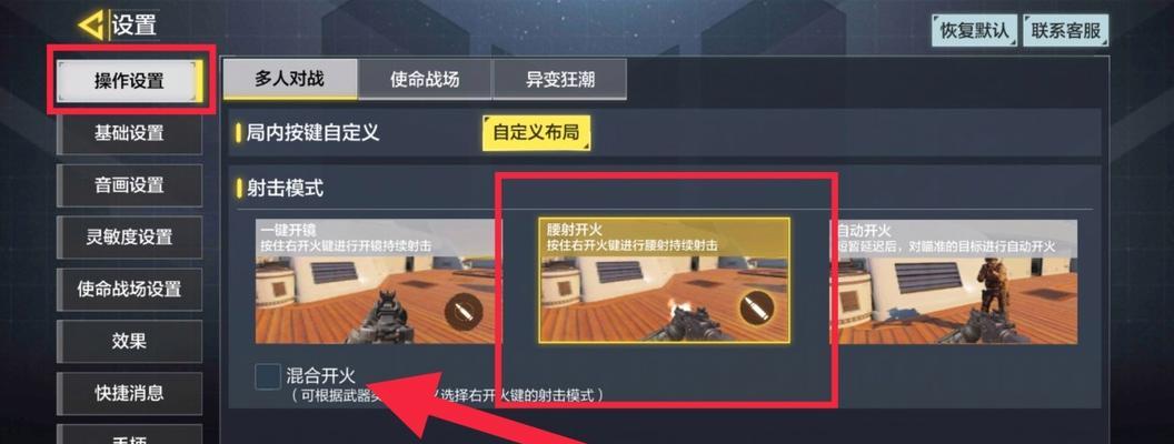 使命召唤手游分离蹲下和趴下设置方法（实现更精准动作控制的游戏设置技巧）