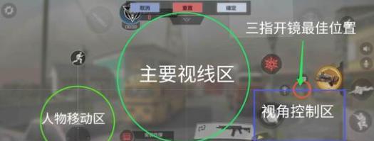 使命召唤手游分离蹲下和趴下设置方法（实现更精准动作控制的游戏设置技巧）