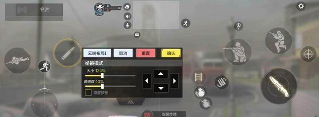 使命召唤手游分离蹲下和趴下设置方法（实现更精准动作控制的游戏设置技巧）