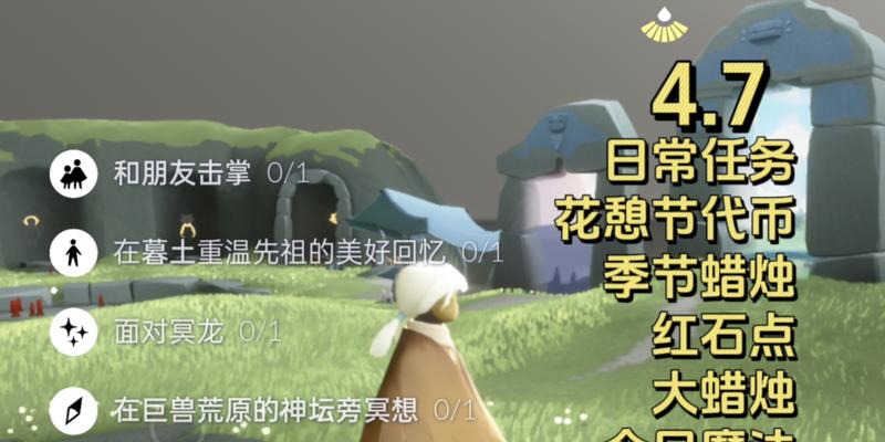 《探索光遇雨林赏花任务的奇妙之旅》（寻找花朵乐趣无穷）