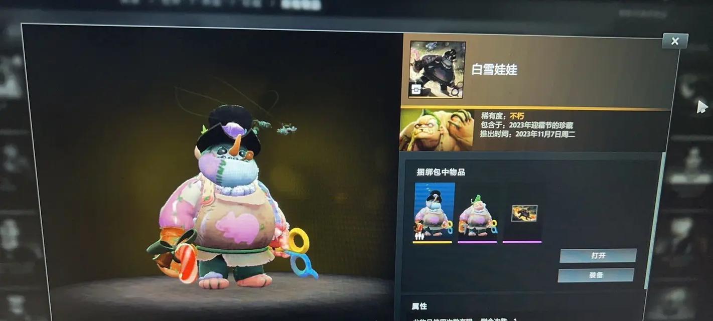 dota2迎霜宝箱开启条件是什么？如何获得？