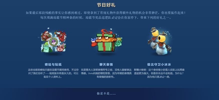 dota2迎霜宝箱开启条件是什么？如何获得？