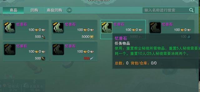 剑网三声望攻略（以游戏《剑网三》为主）