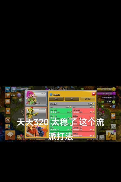 如何在部落冲突中更换出战英雄？