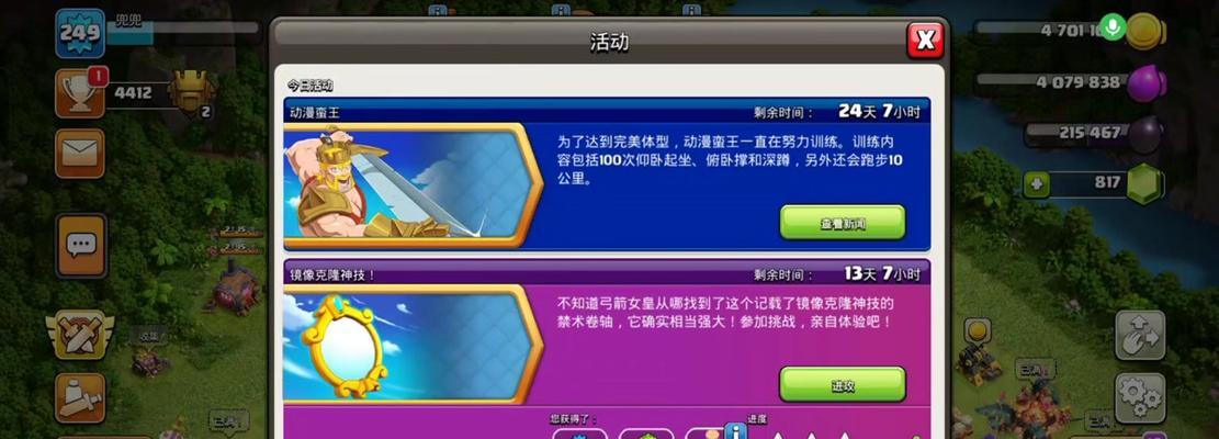 如何在部落冲突中更换出战英雄？
