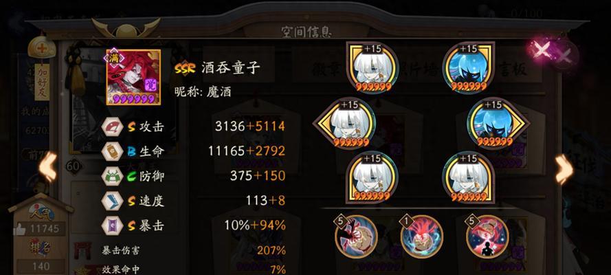 阴阳师超鬼王阵容搭配攻略（打造无敌阵容）