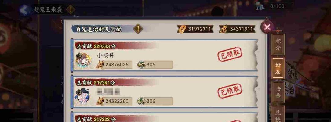 阴阳师超鬼王阵容搭配攻略（打造无敌阵容）
