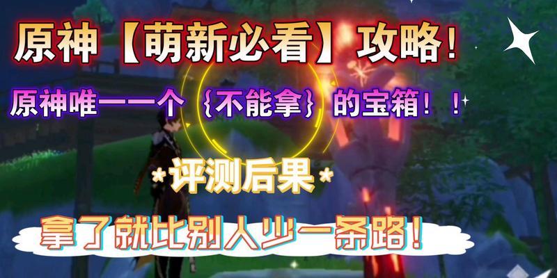 原神宝箱会刷新吗（原神宝箱刷新时间）