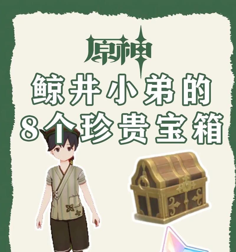 原神宝箱会刷新吗（原神宝箱刷新时间）
