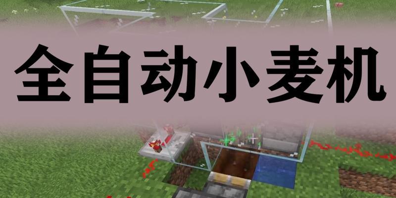 《我的世界》游戏攻略（最佳农场利用技巧）