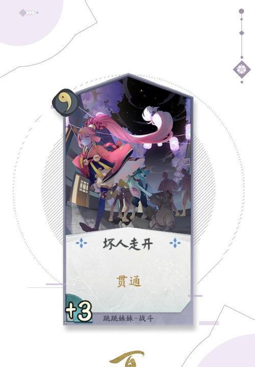 阴阳师跳妹玩法教学在哪里？