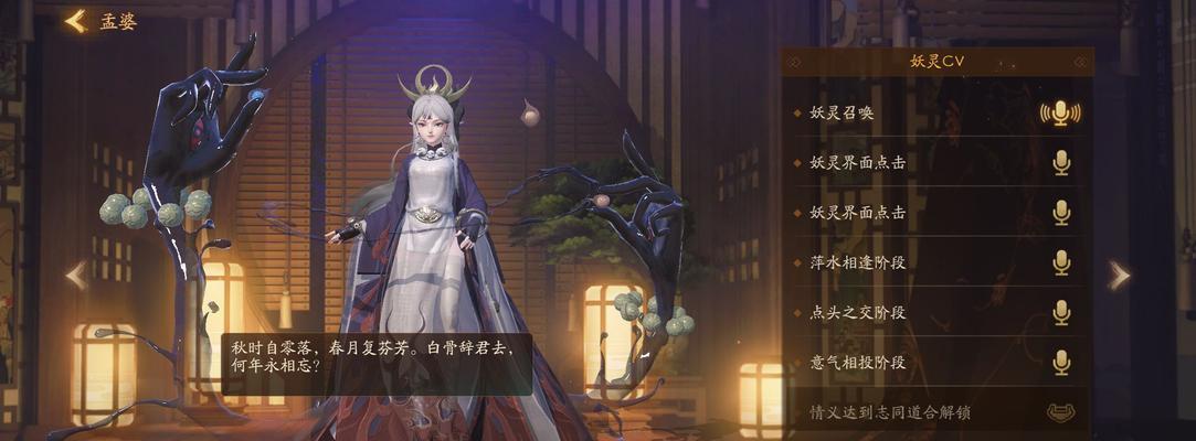 阴阳师三兔子孟婆的获取途径是什么？
