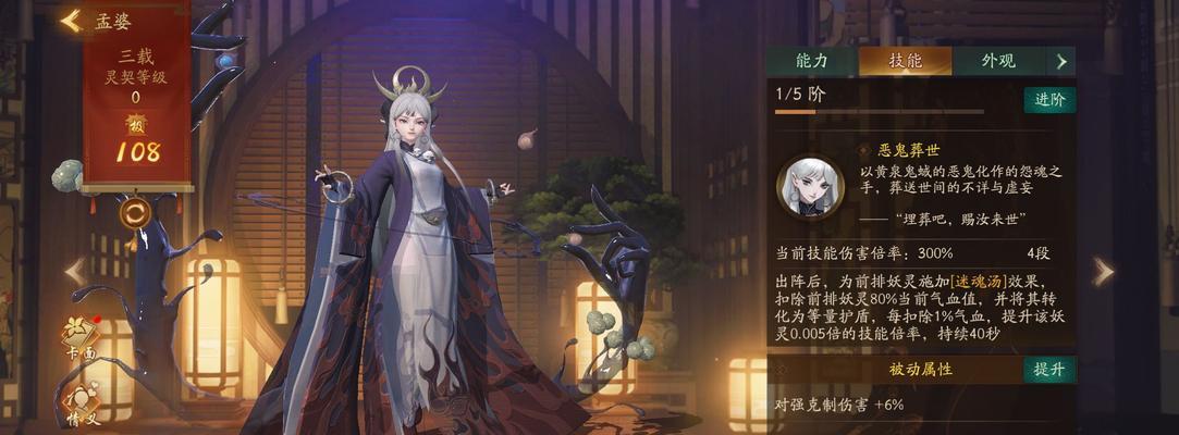 阴阳师三兔子孟婆的获取途径是什么？