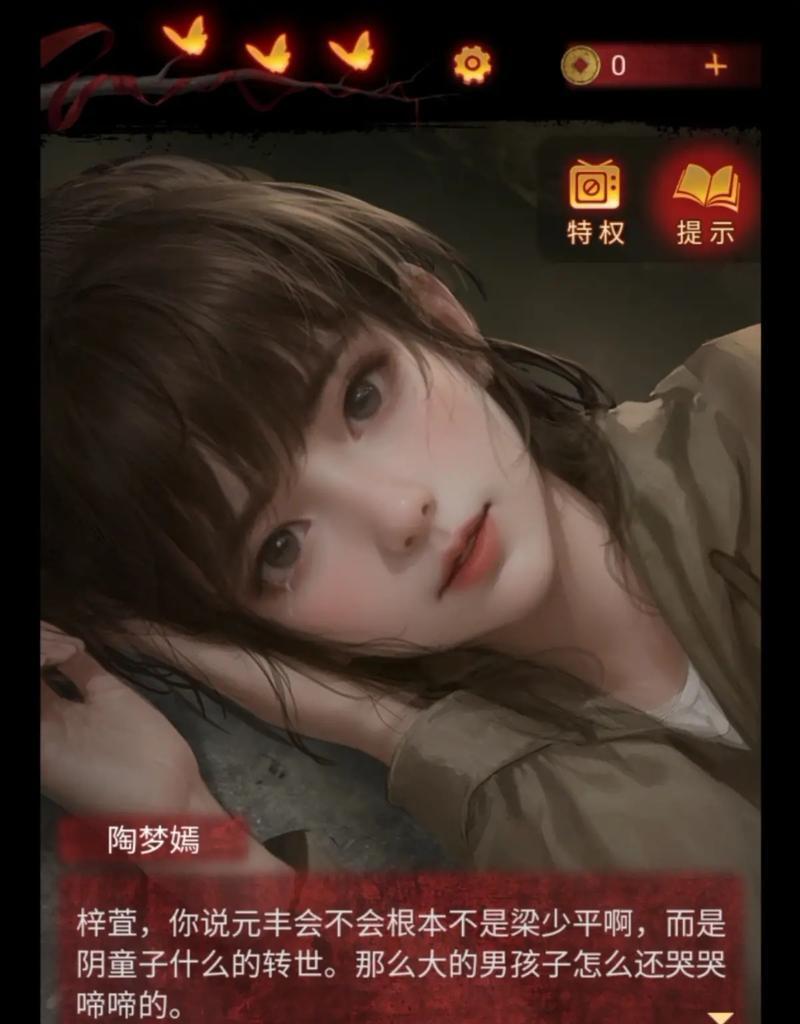 以纸嫁衣2（纸嫁衣2壁纸下载与村陶梦嫣角色介绍）