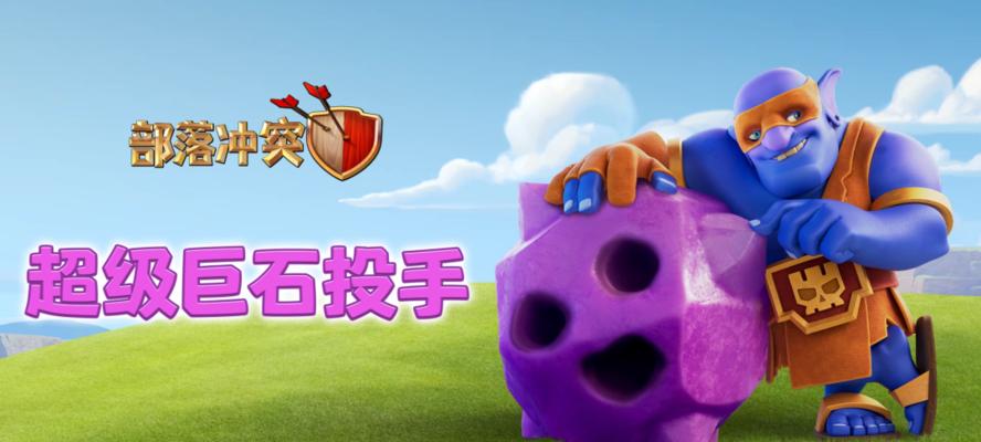 部落冲突蓝胖手办获取途径是什么？如何获得？