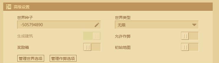 《我的世界》中如何授予TP权限？