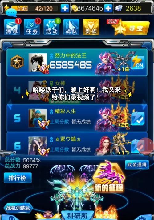 《雷霆战机64关卡攻略大全》（征服雷霆战机64的终极秘籍与技巧）