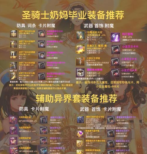 《魔渊之刃》游戏法师毕业套攻略（解析法师毕业魔盘）