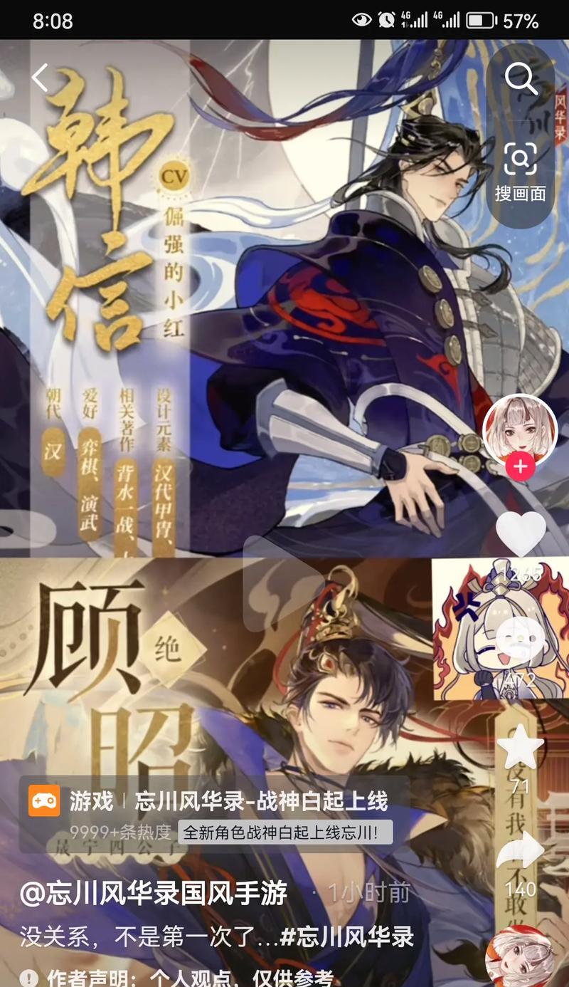 《忘川风华录赢政》（打造独特风貌）
