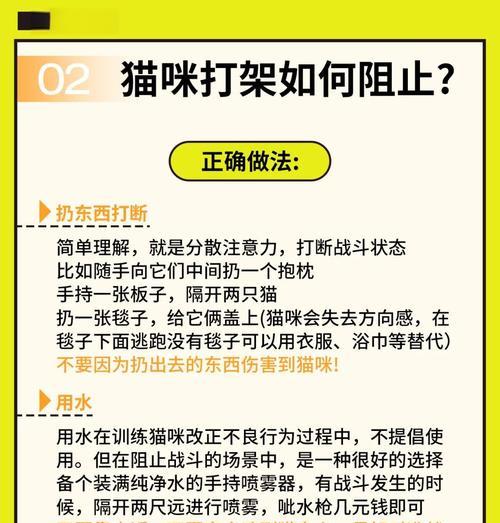 动物派对（掌握技巧成为游戏高手）
