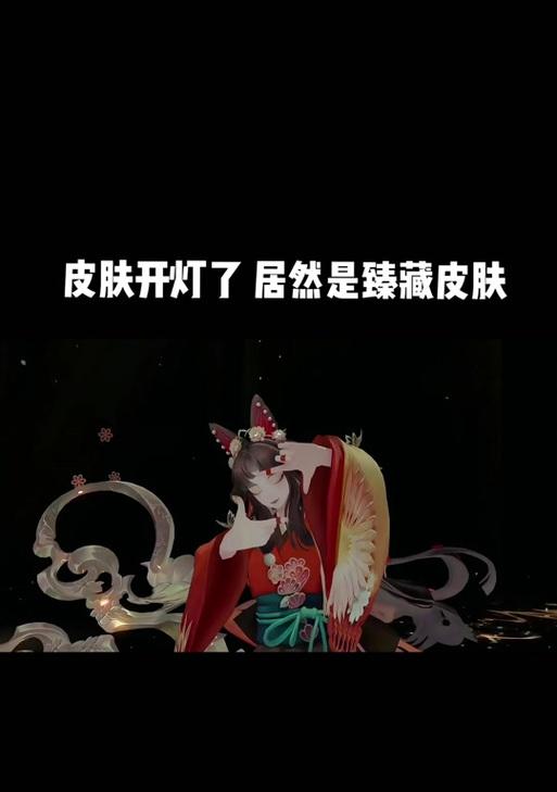 阴阳师臻藏变色方法是什么？需要哪些材料？