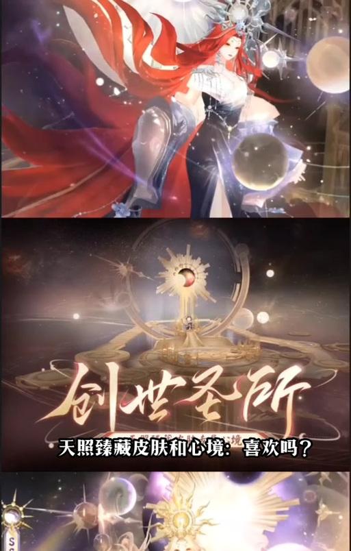 阴阳师臻藏变色方法是什么？需要哪些材料？