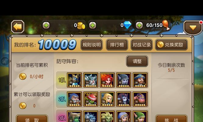 刀塔传奇天神模式通关技巧？